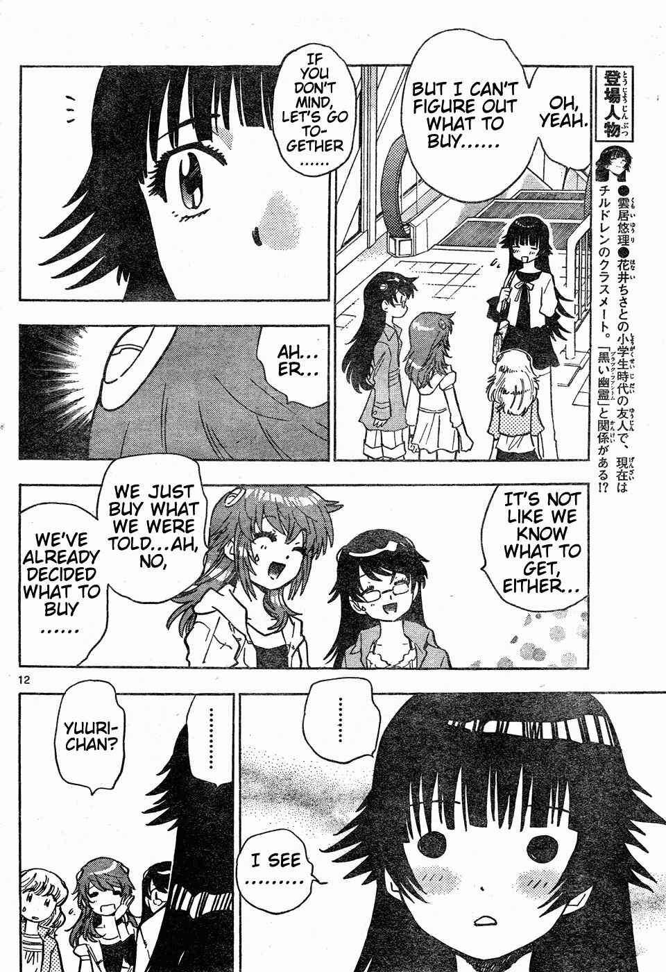 Page 14 Chapter 148 Zettai Karen Children
