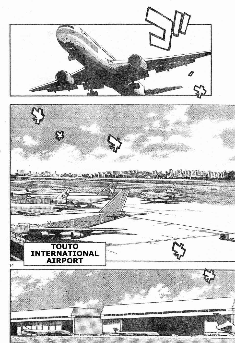 Page 16 Chapter 148 Zettai Karen Children