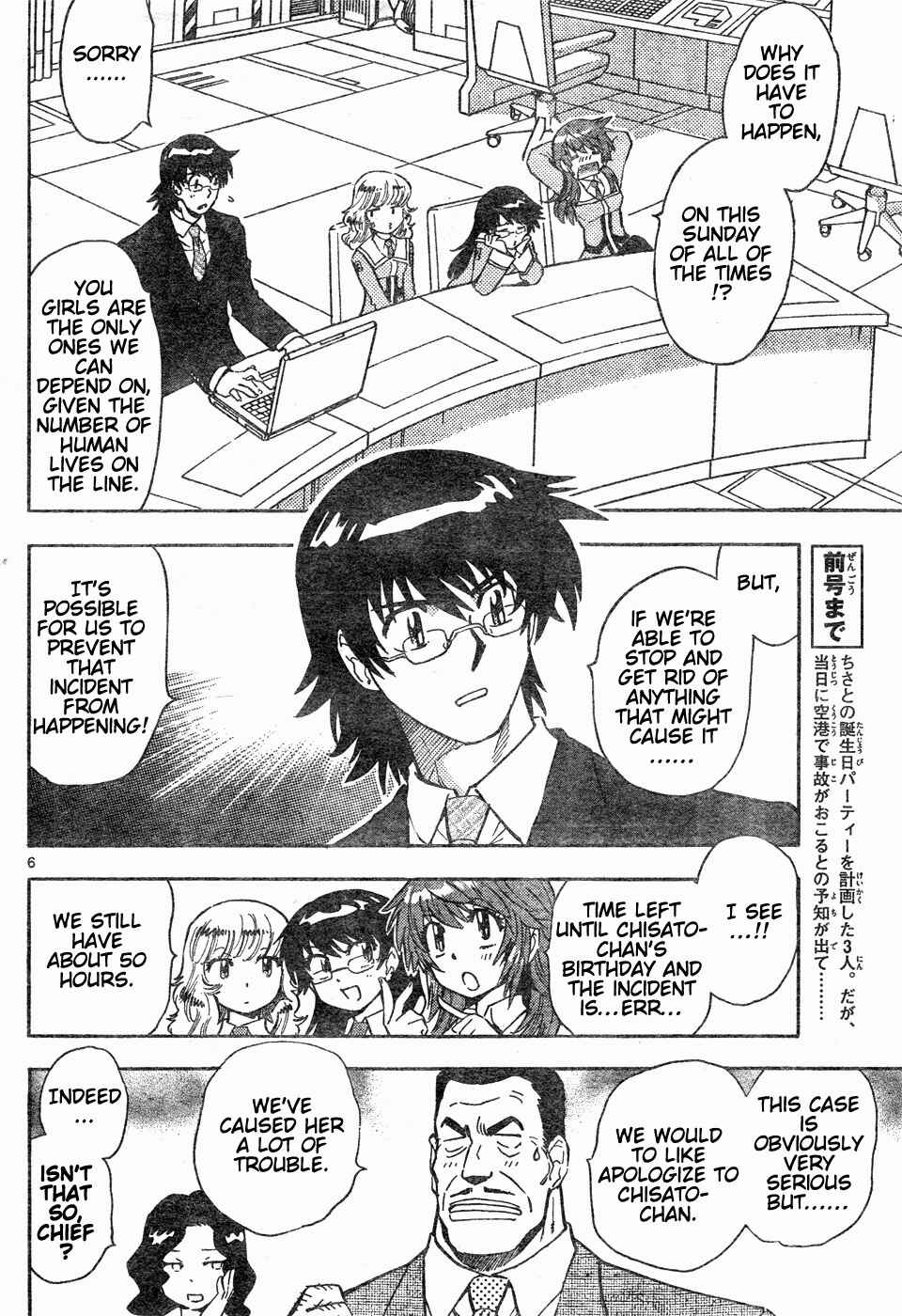 Page 8 Chapter 148 Zettai Karen Children