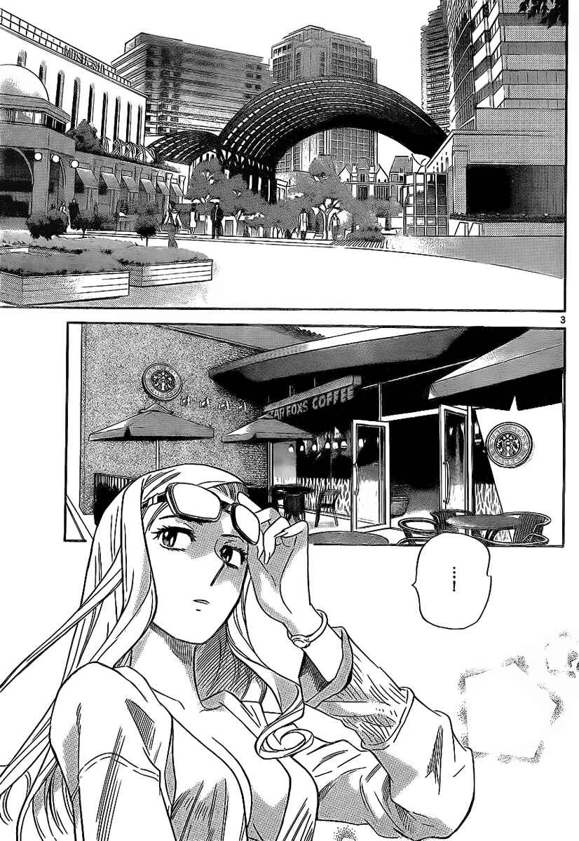 Page 3 Chapter 239 Zettai Karen Children
