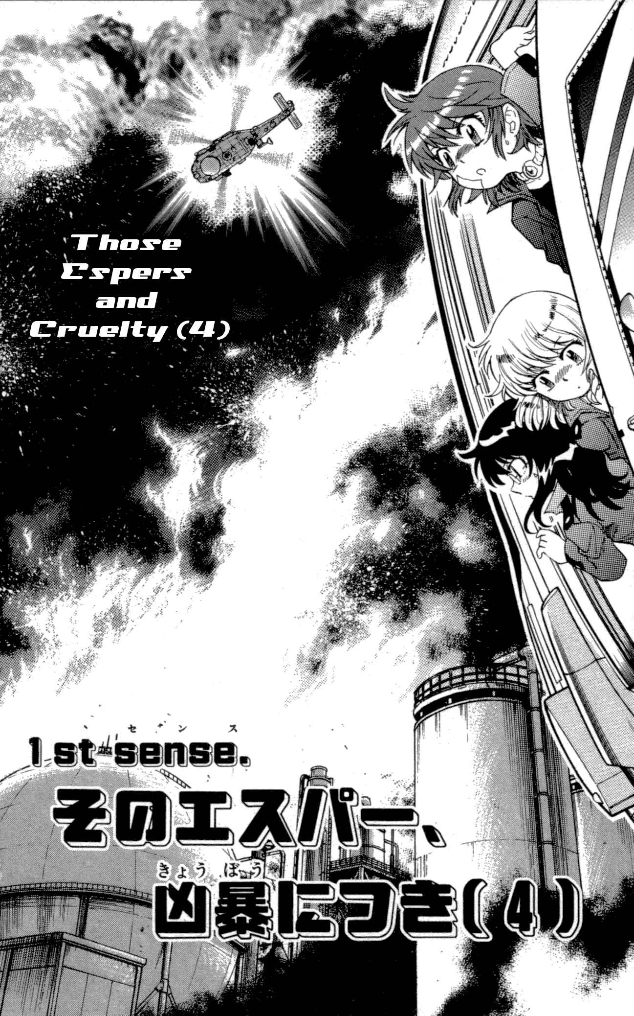 Page 8 Chapter 118 Zettai Karen Children
