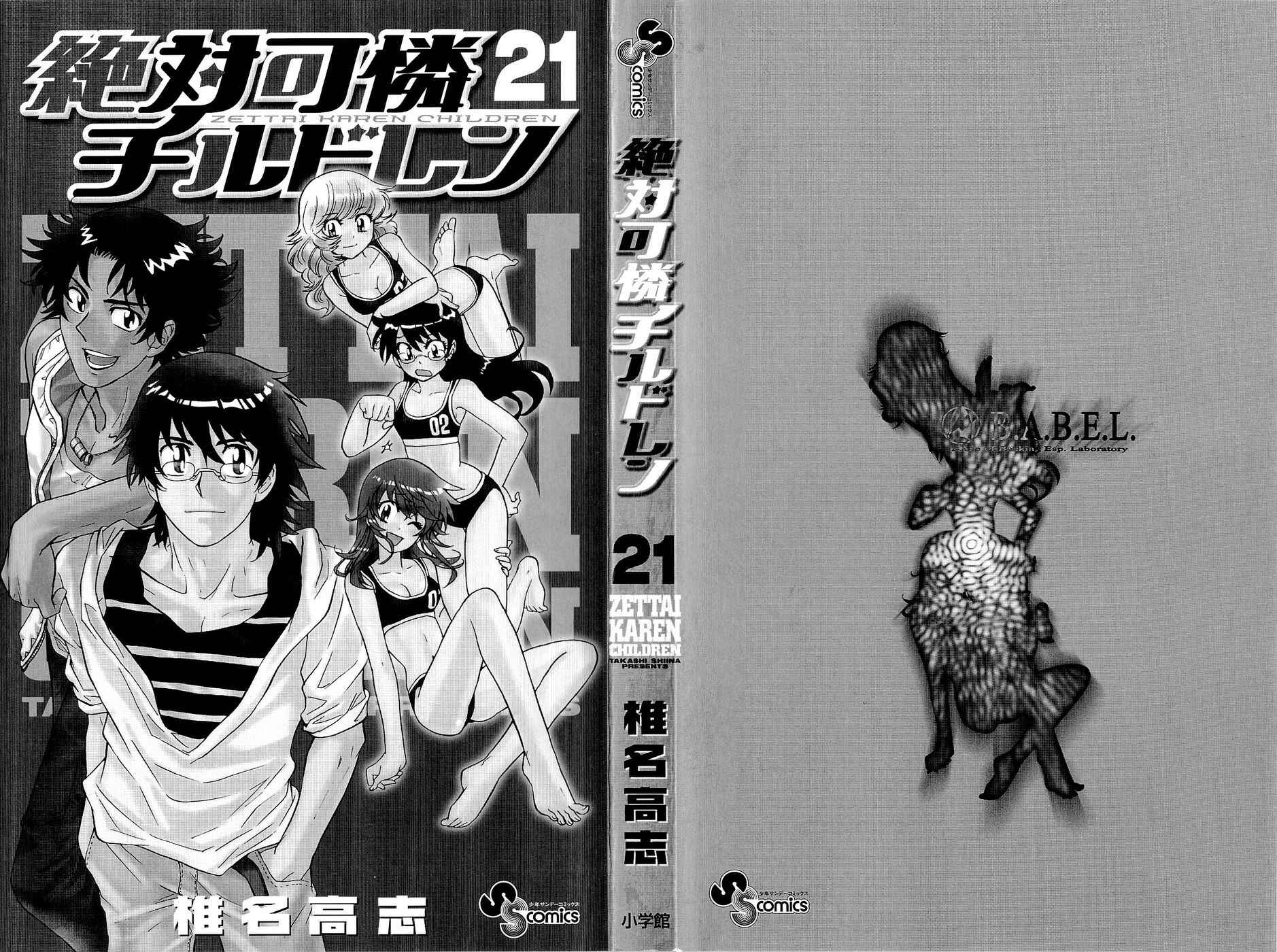 Page 2 Chapter 197.5 Zettai Karen Children