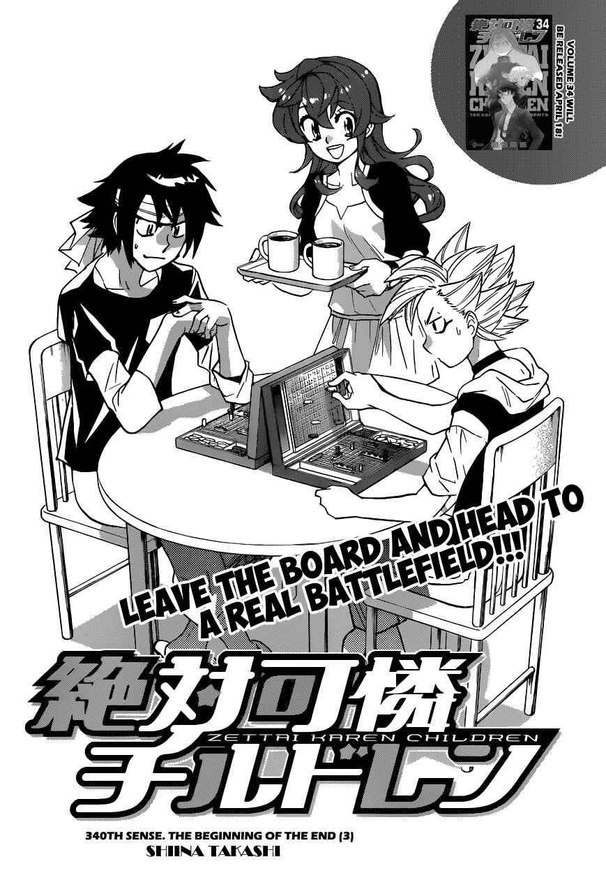 Page 3 Chapter 340 Zettai Karen Children