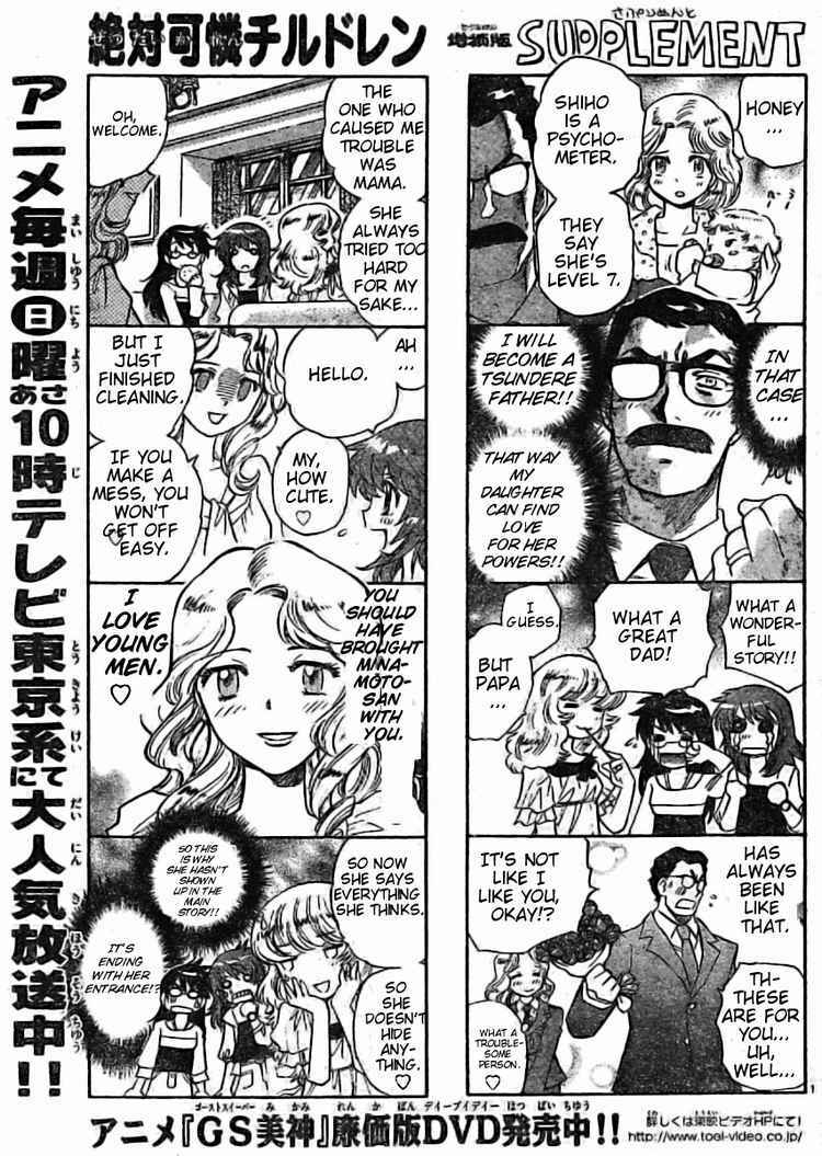Page 1 Chapter 160 Zettai Karen Children