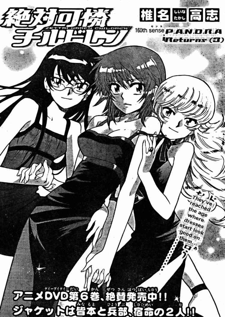 Page 2 Chapter 160 Zettai Karen Children