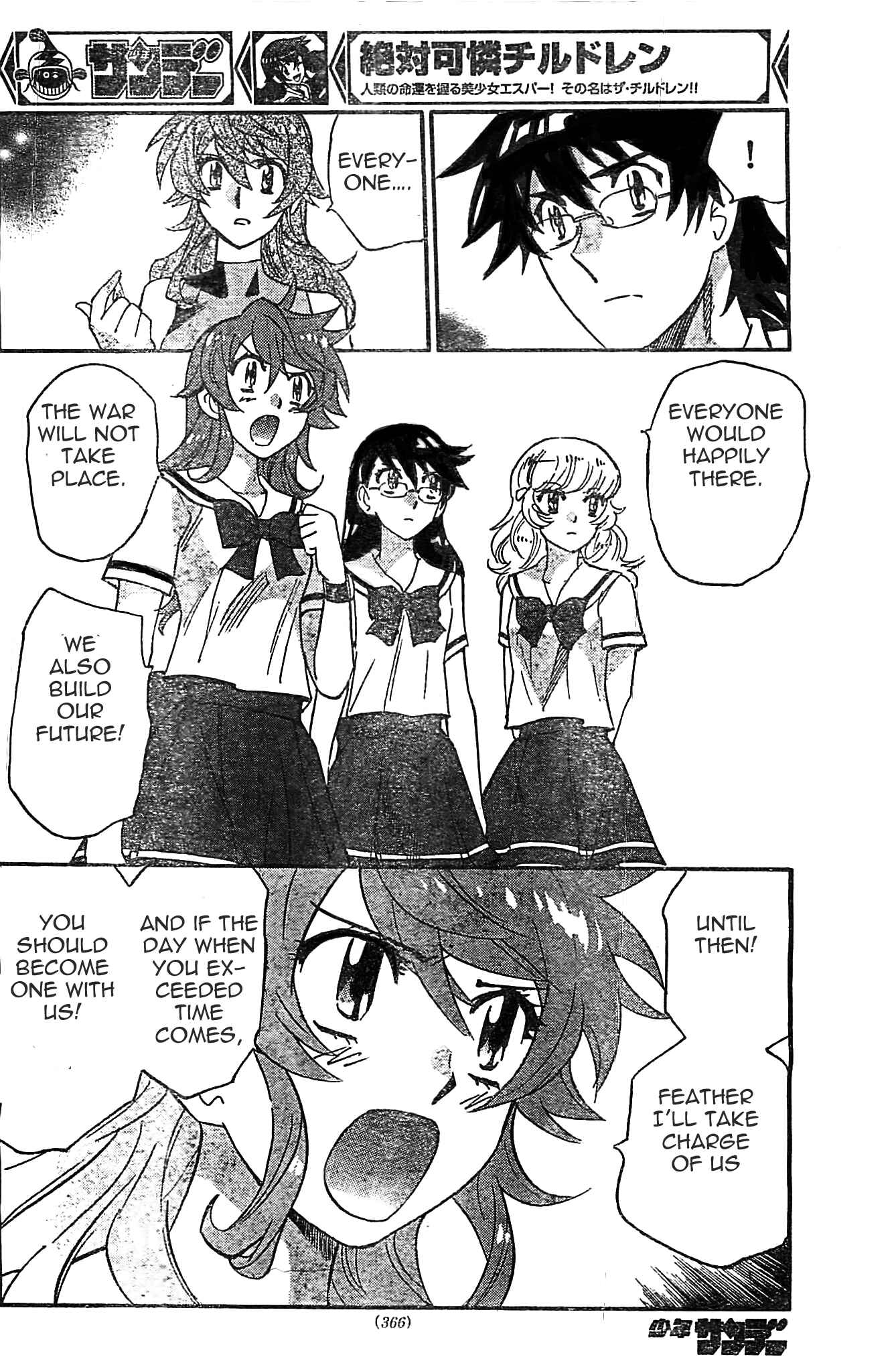 Page 16 Chapter 375 Zettai Karen Children