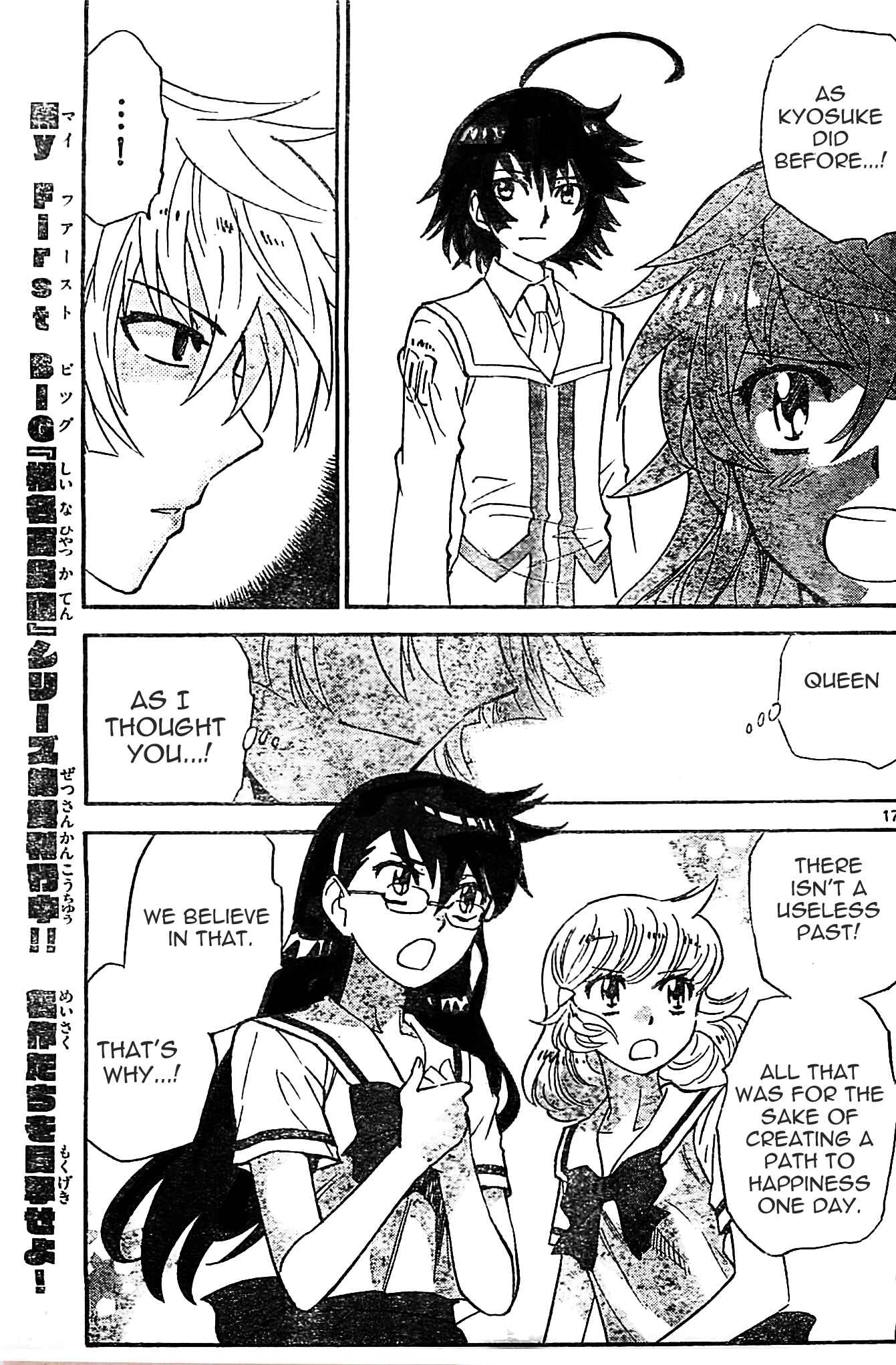 Page 17 Chapter 375 Zettai Karen Children