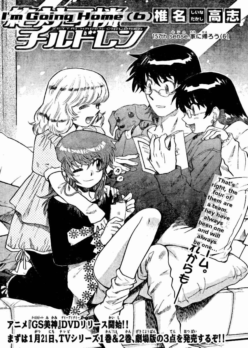 Page 1 Chapter 157 Zettai Karen Children