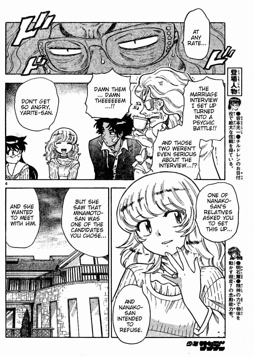 Page 3 Chapter 157 Zettai Karen Children