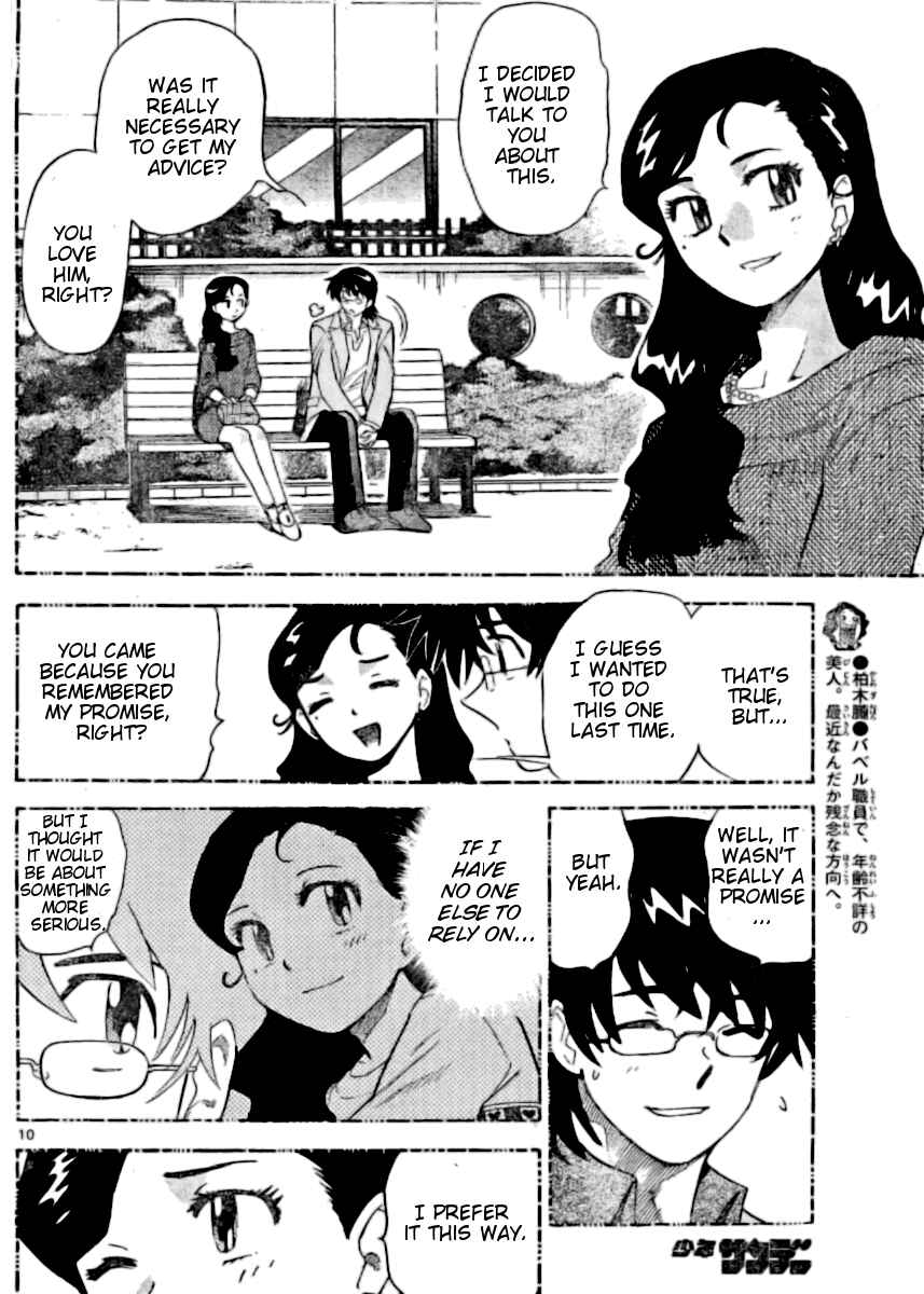 Page 9 Chapter 157 Zettai Karen Children