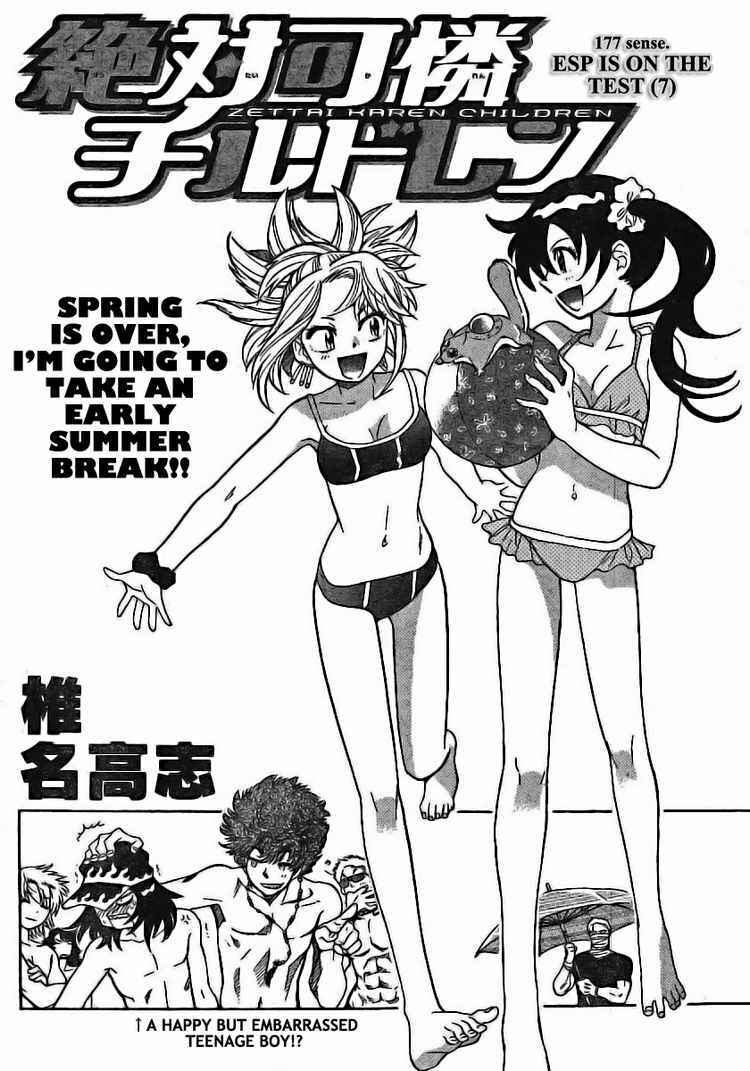 Page 2 Chapter 177 Zettai Karen Children