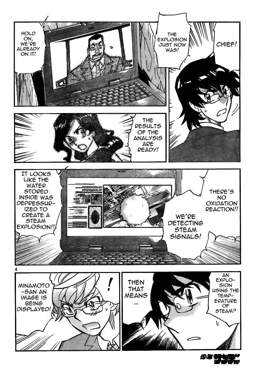 Page 4 Chapter 383 Zettai Karen Children
