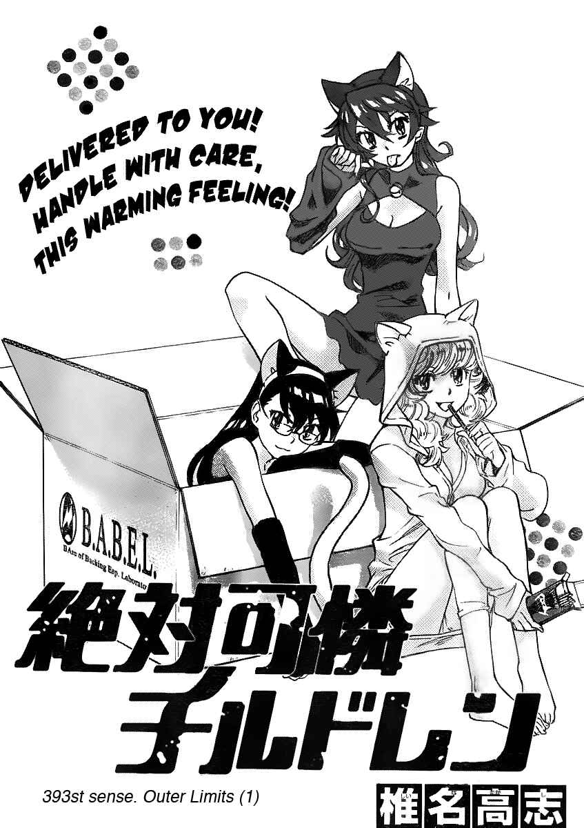 Page 1 Chapter 393 Zettai Karen Children
