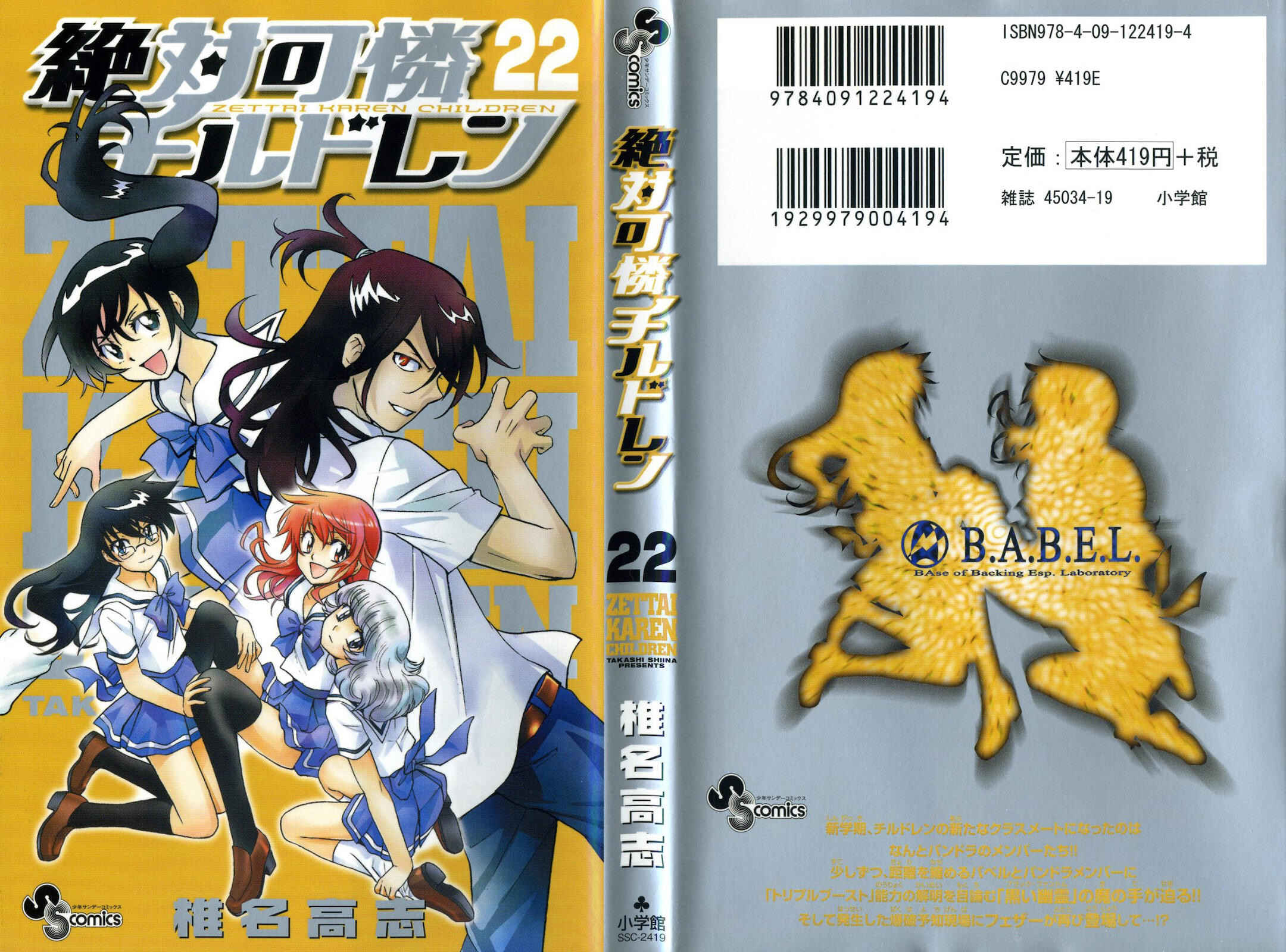 Page 1 Chapter 207.5 Zettai Karen Children