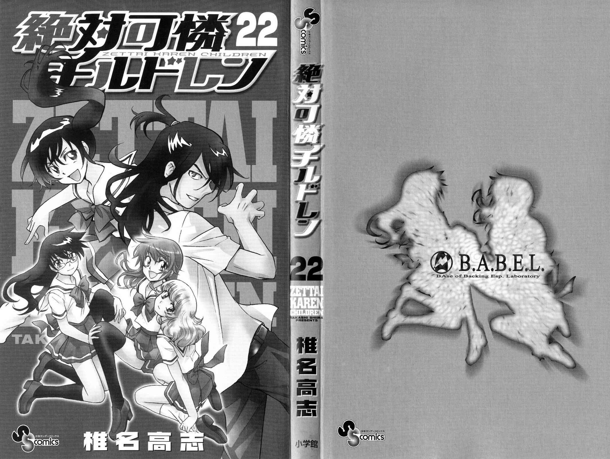 Page 2 Chapter 207.5 Zettai Karen Children