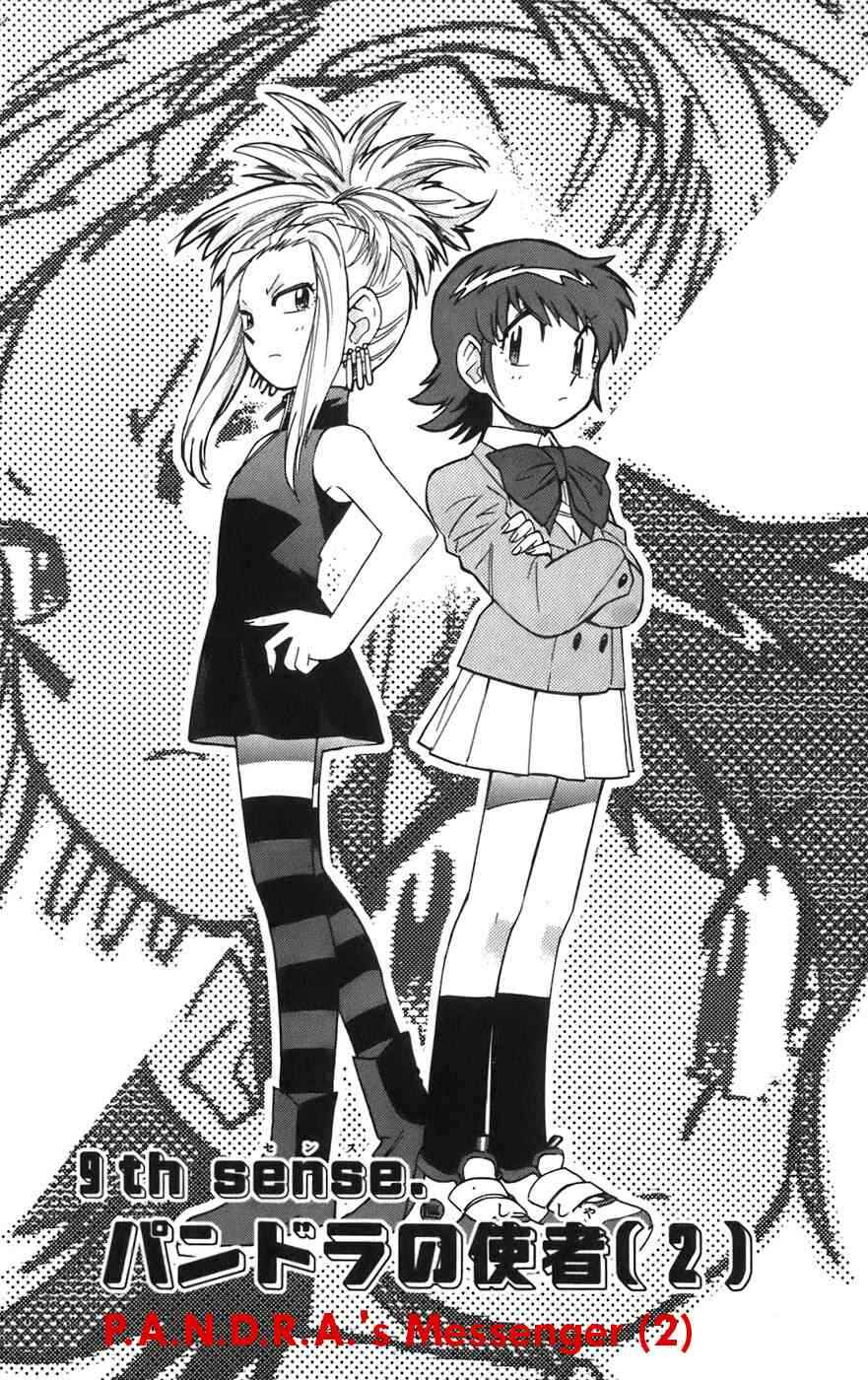 Page 1 Chapter 37 Zettai Karen Children