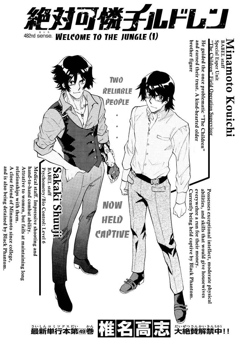 Page 1 Chapter 482 Zettai Karen Children