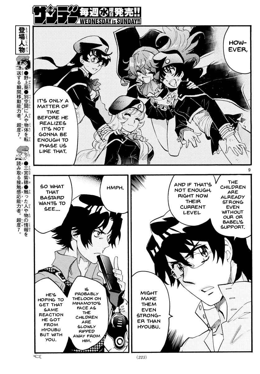 Page 9 Chapter 482 Zettai Karen Children