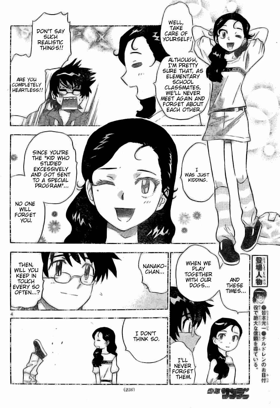 Page 3 Chapter 156 Zettai Karen Children
