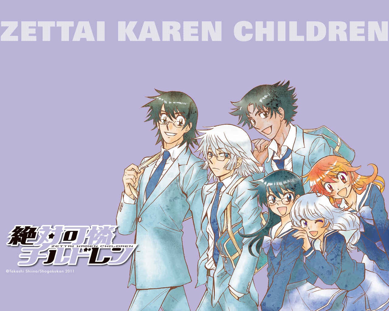 Page 2 Chapter 260 Zettai Karen Children