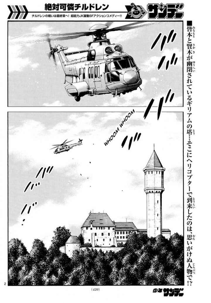 Page 2 Chapter 495 Zettai Karen Children