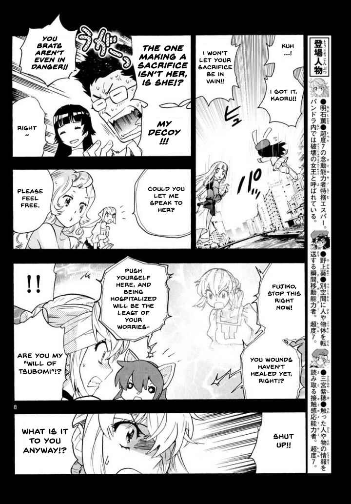 Page 8 Chapter 495 Zettai Karen Children