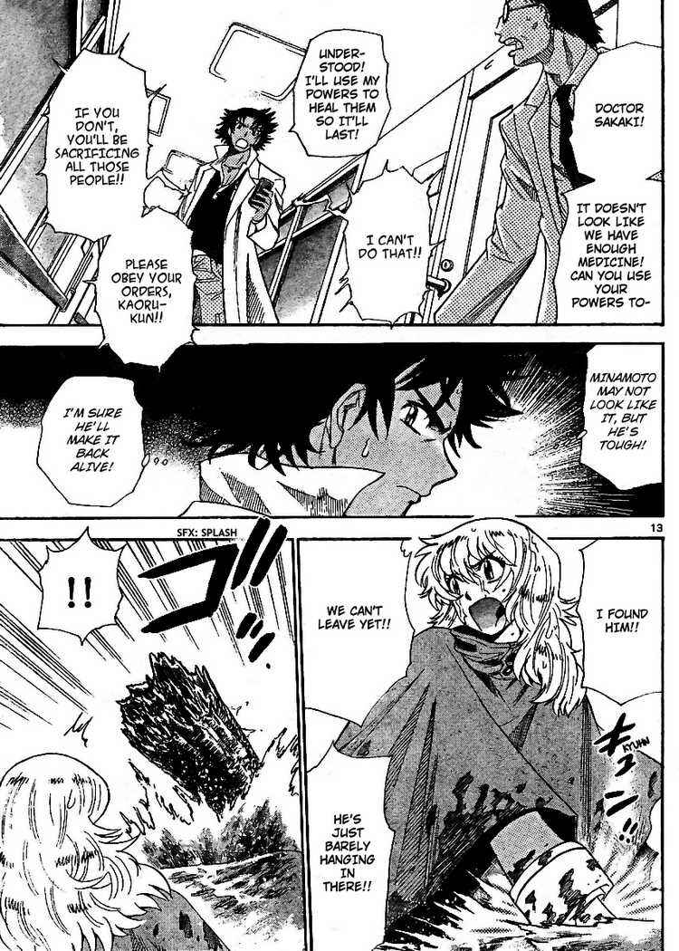 Page 13 Chapter 219 Zettai Karen Children