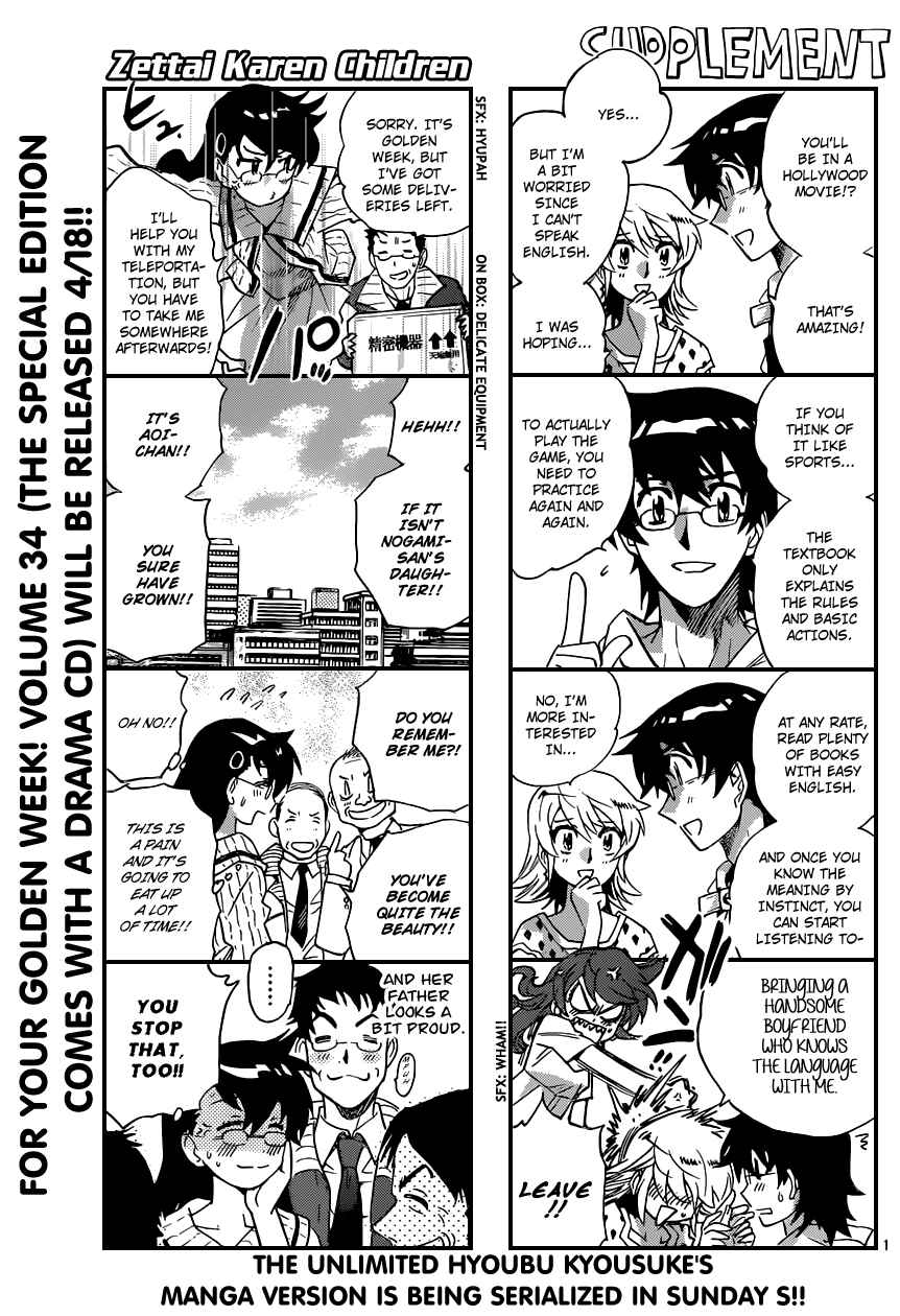 Page 1 Chapter 341 Zettai Karen Children