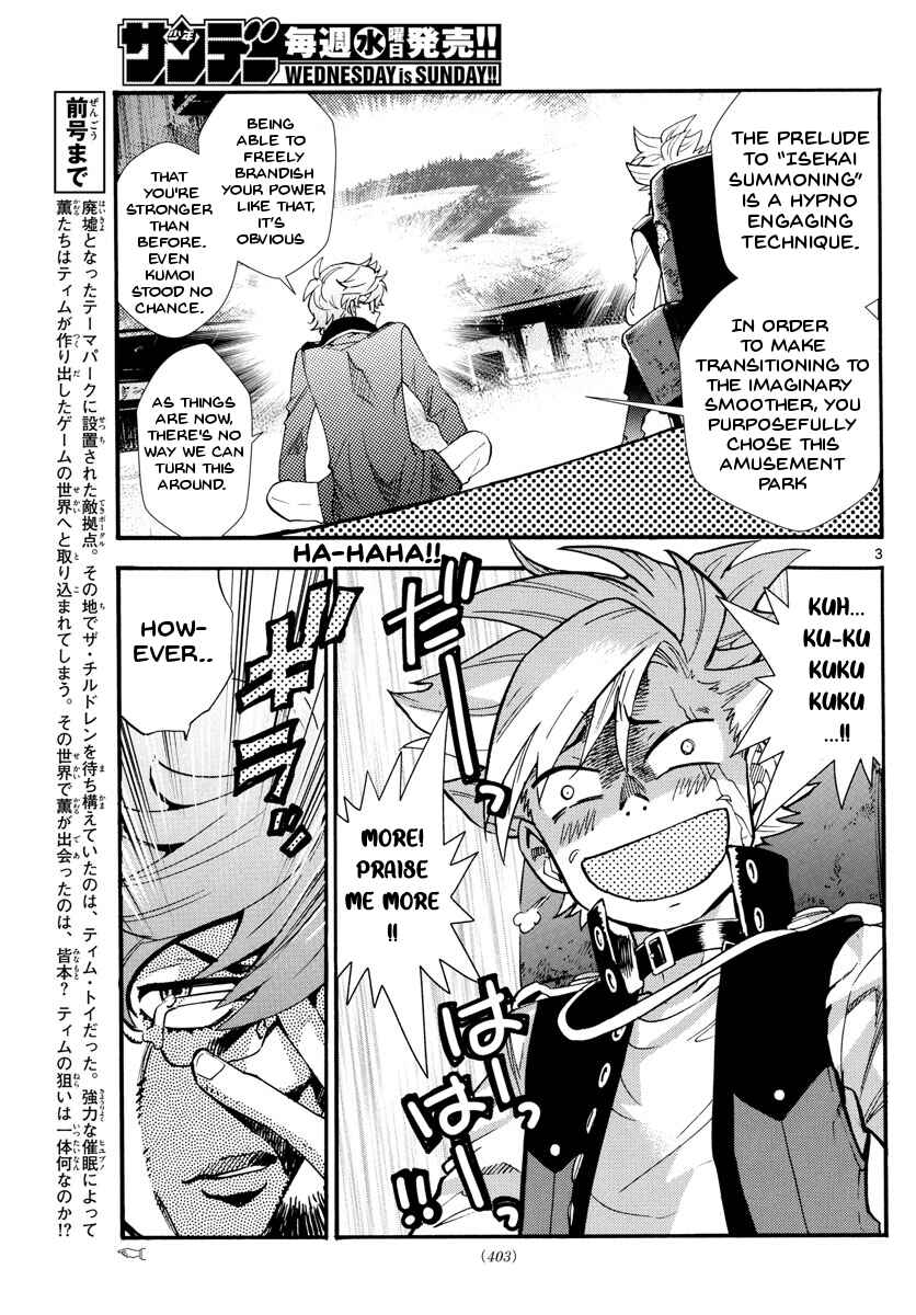 Page 4 Chapter 498 Zettai Karen Children