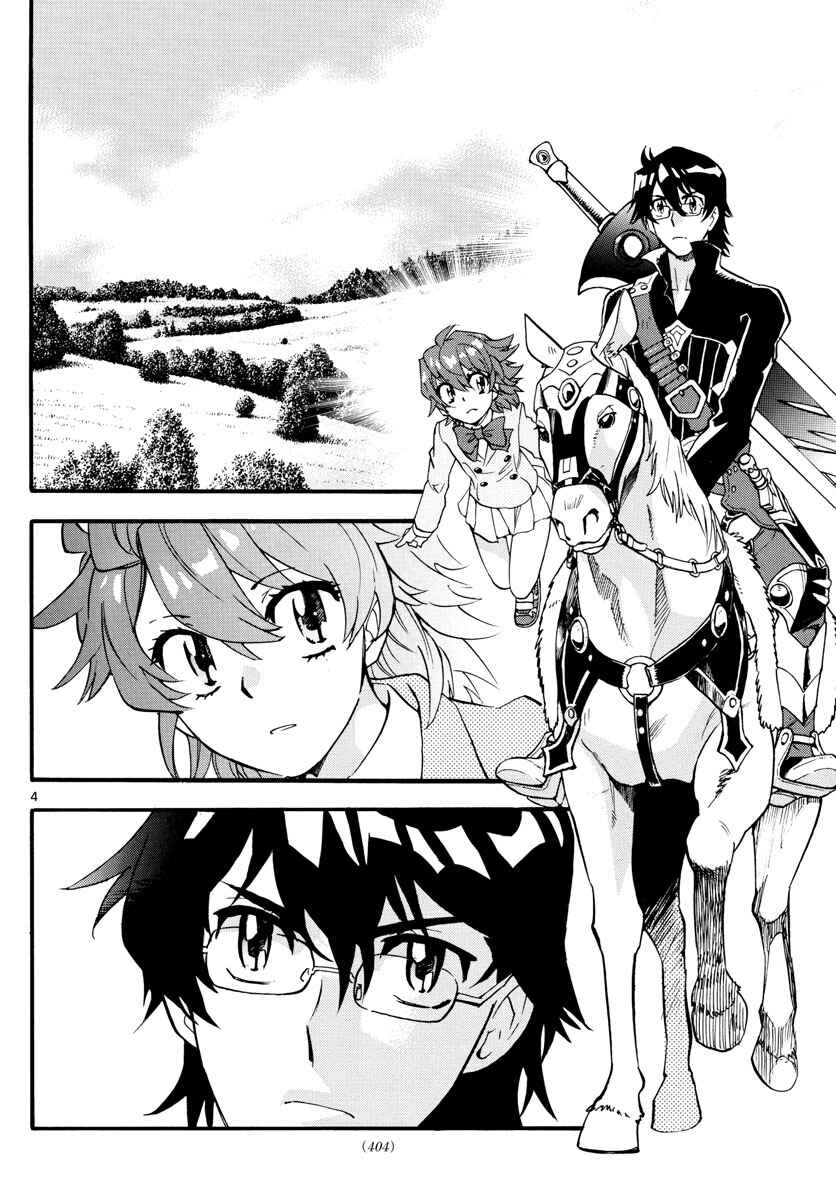 Page 5 Chapter 498 Zettai Karen Children