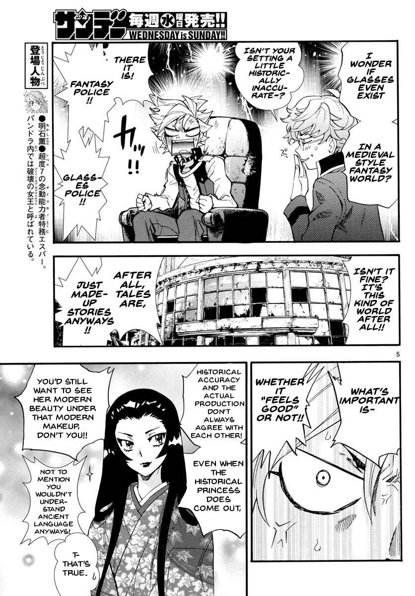 Page 6 Chapter 498 Zettai Karen Children