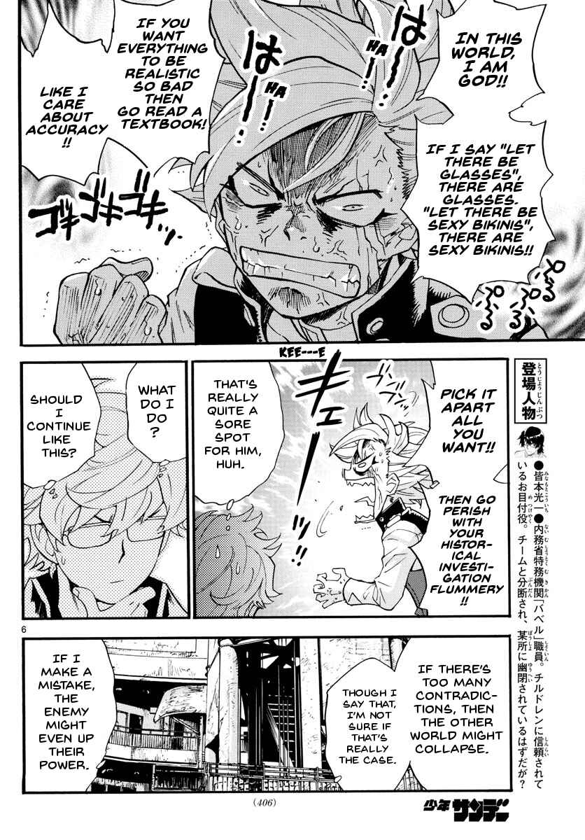 Page 7 Chapter 498 Zettai Karen Children