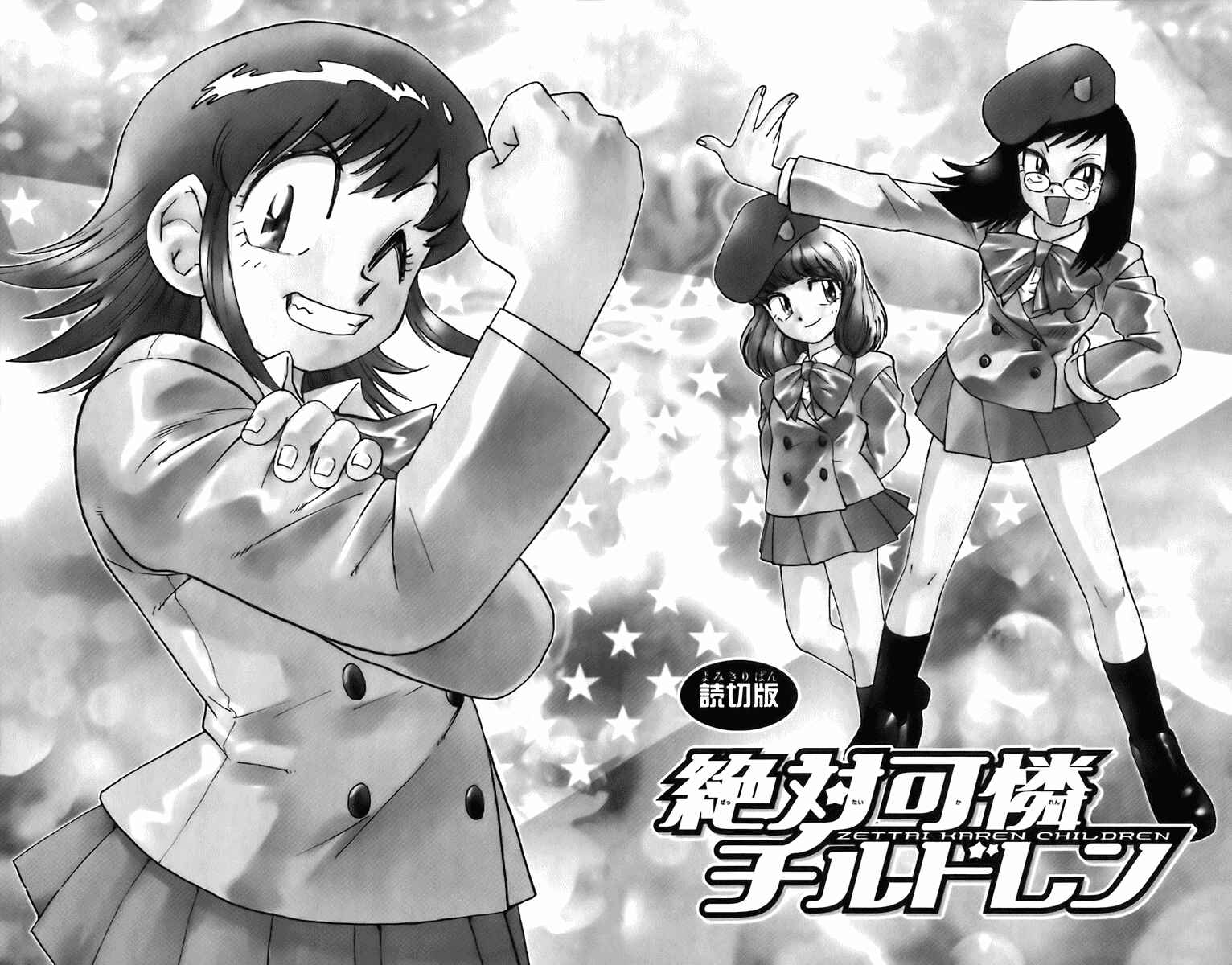 Page 3 Chapter 5 Zettai Karen Children