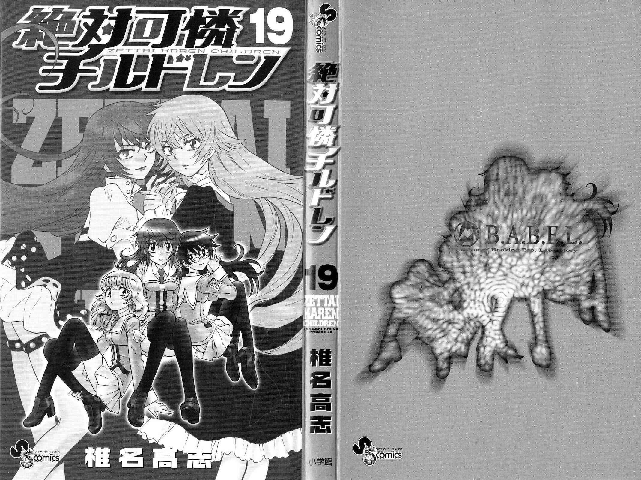 Page 2 Chapter 177.5 Zettai Karen Children