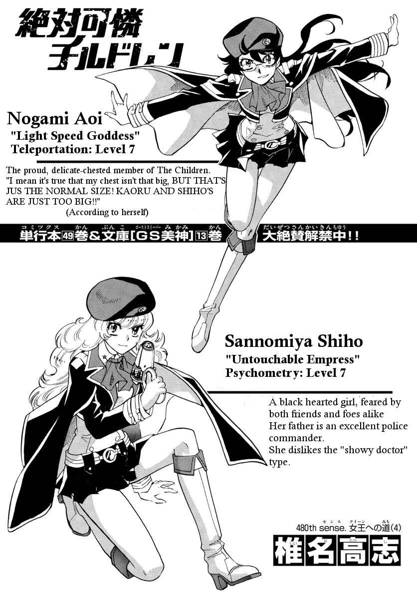 Page 1 Chapter 480 Zettai Karen Children