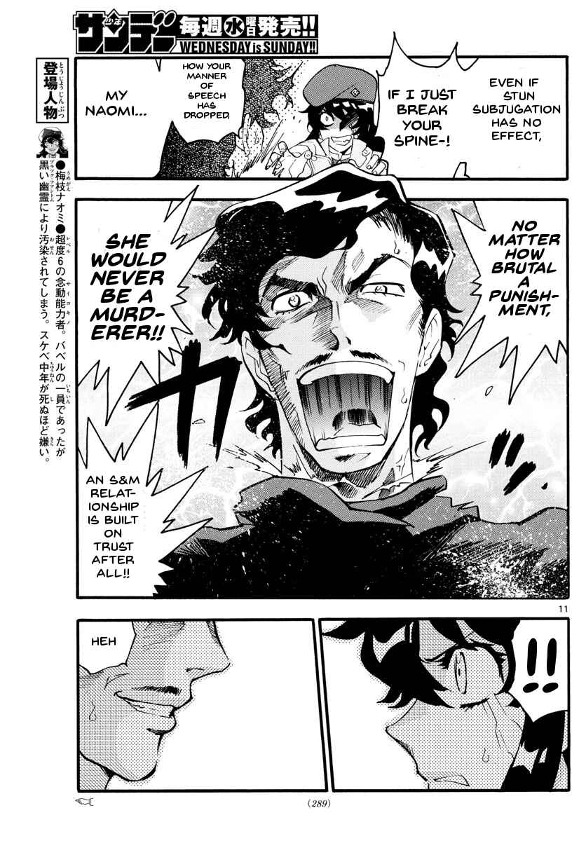 Page 11 Chapter 480 Zettai Karen Children