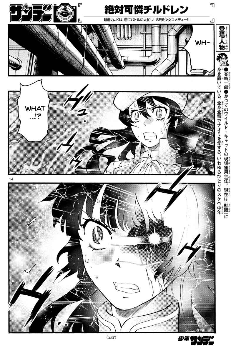 Page 14 Chapter 480 Zettai Karen Children