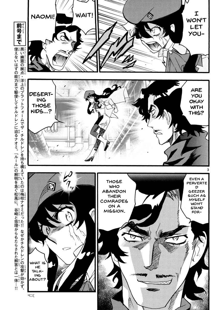 Page 3 Chapter 480 Zettai Karen Children