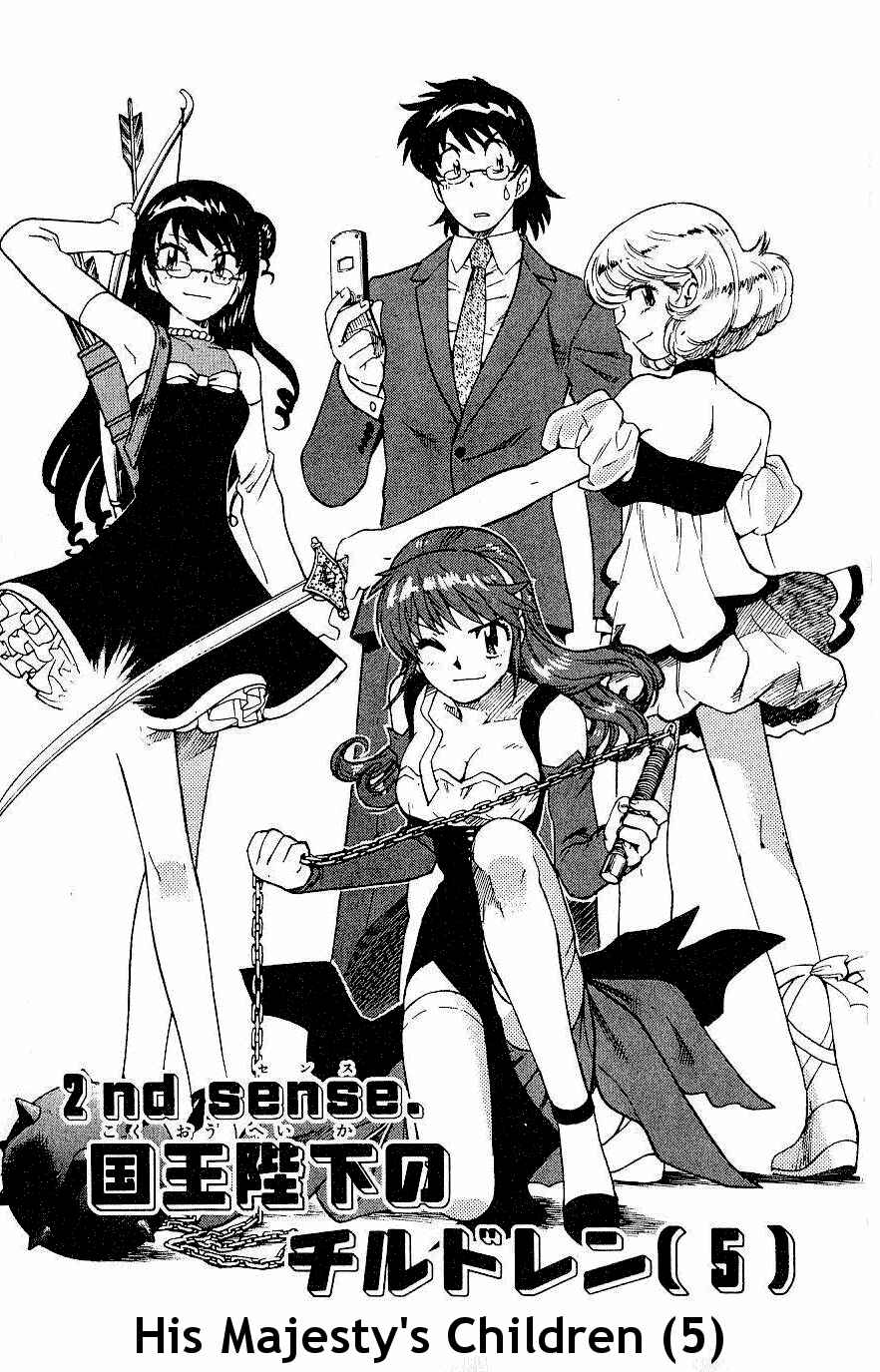 Page 1 Chapter 80 Zettai Karen Children