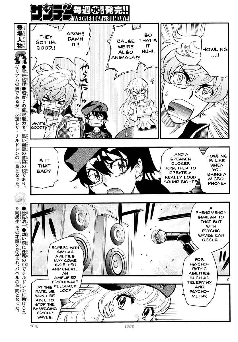 Page 13 Chapter 487 Zettai Karen Children