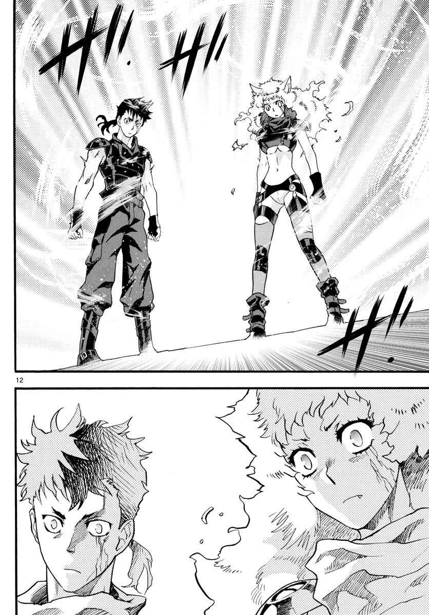 Page 16 Chapter 487 Zettai Karen Children