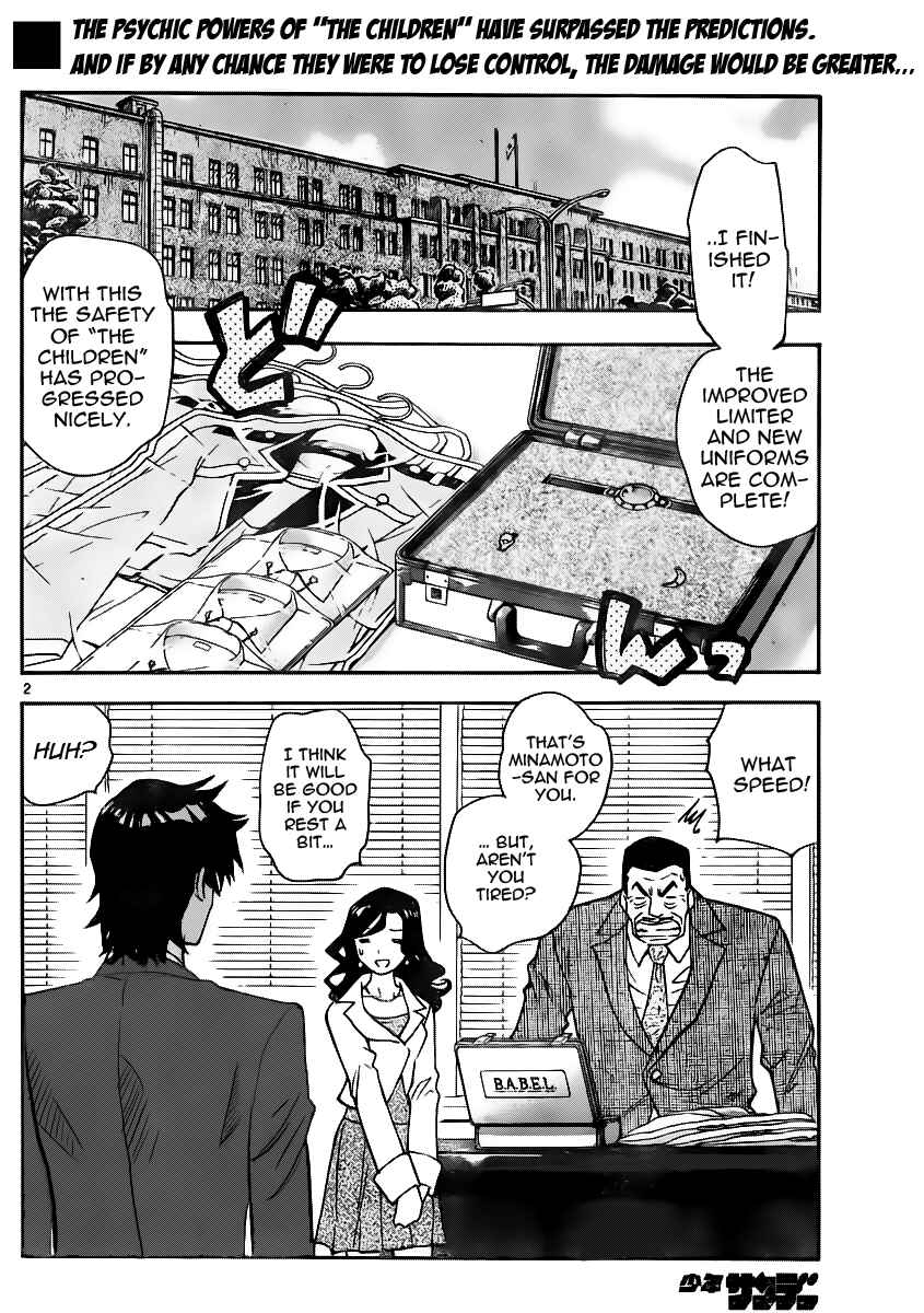 Page 3 Chapter 396 Zettai Karen Children