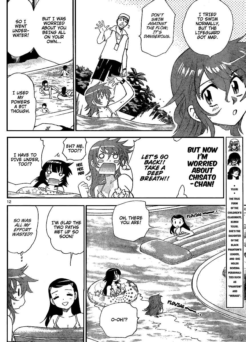 Page 12 Chapter 225 Zettai Karen Children
