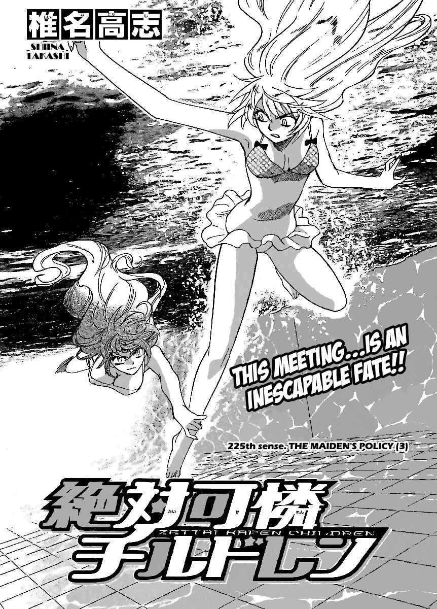 Page 2 Chapter 225 Zettai Karen Children