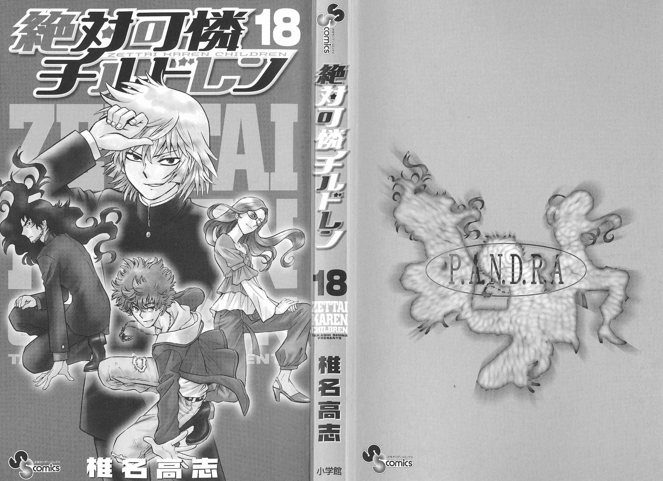 Page 2 Chapter 167.5 Zettai Karen Children