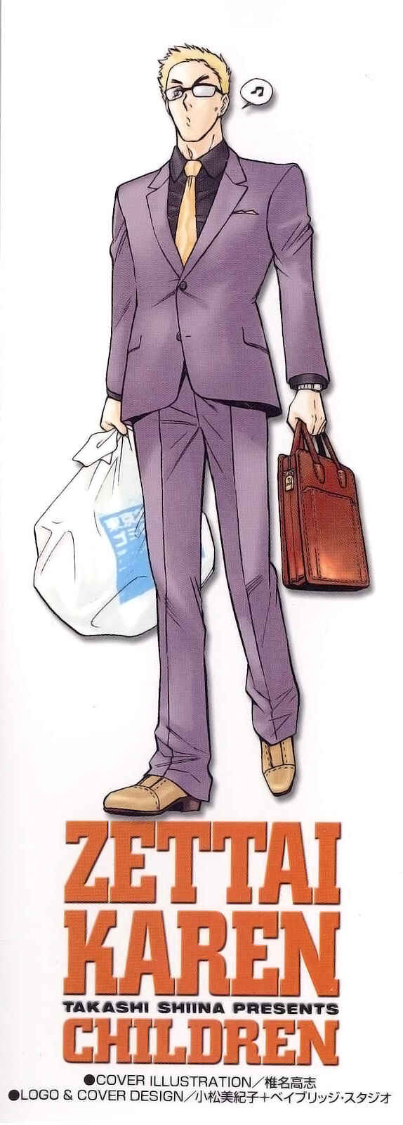 Page 4 Chapter 167.5 Zettai Karen Children