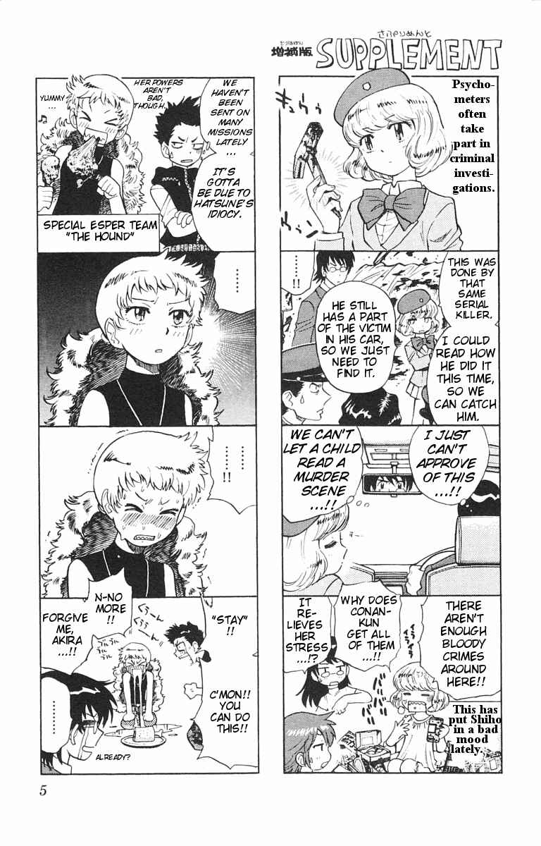 Page 7 Chapter 109 Zettai Karen Children