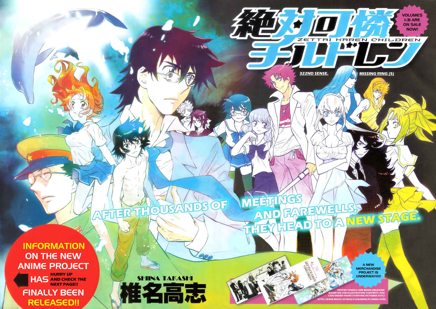 Page 1 Chapter 322 Zettai Karen Children