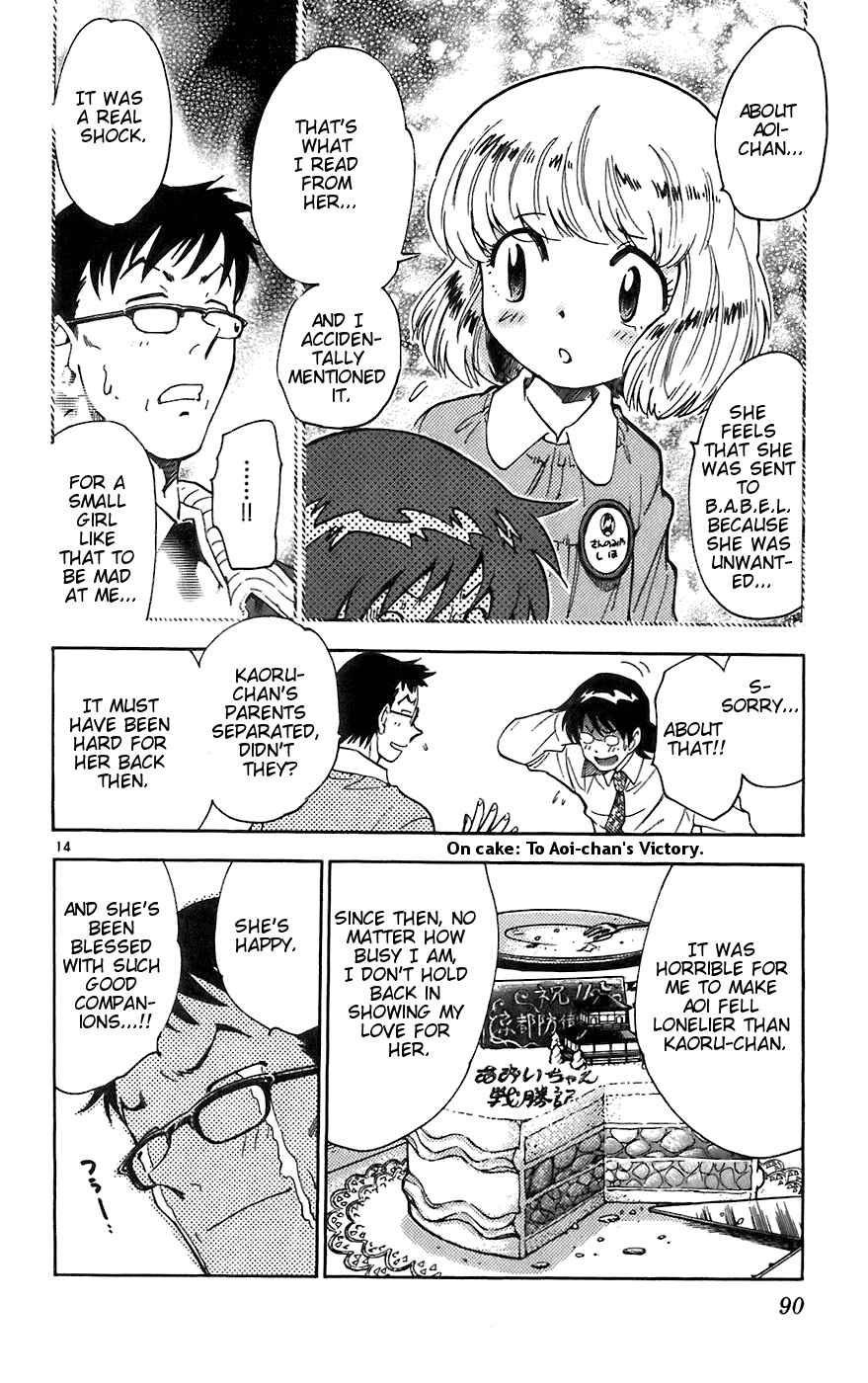 Page 14 Chapter 53 Zettai Karen Children