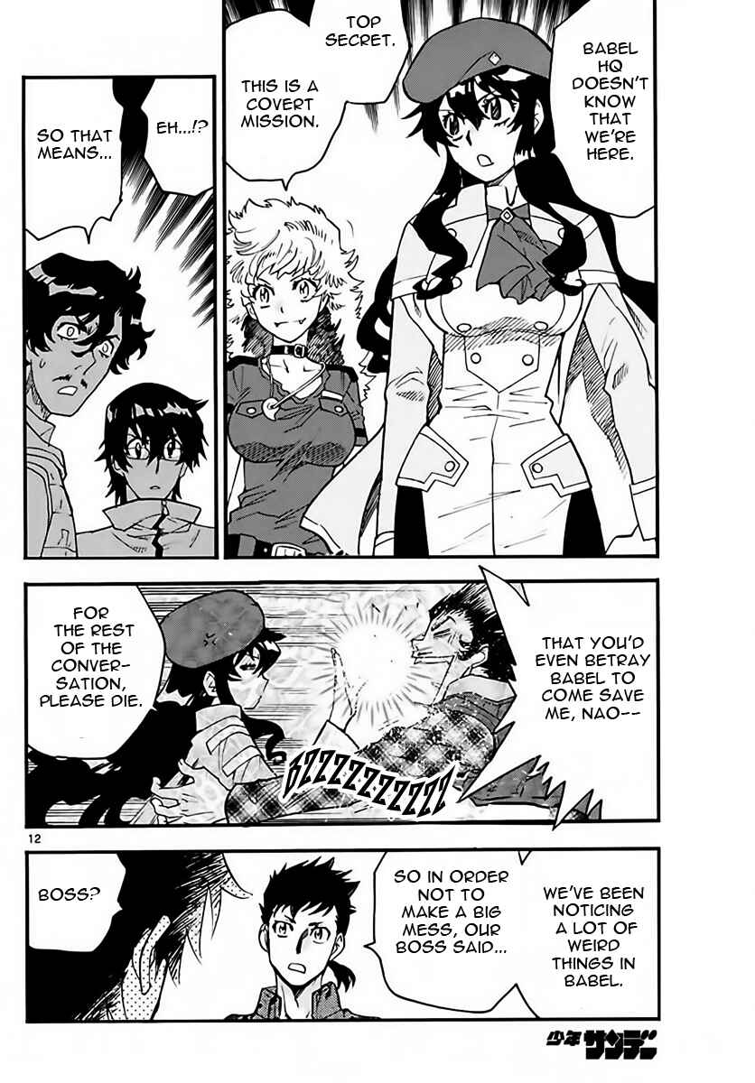 Page 12 Chapter 458 Zettai Karen Children